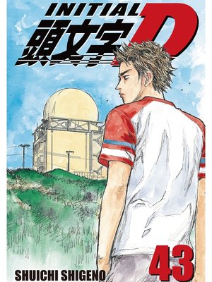 cover image of Initial D, Volume 43